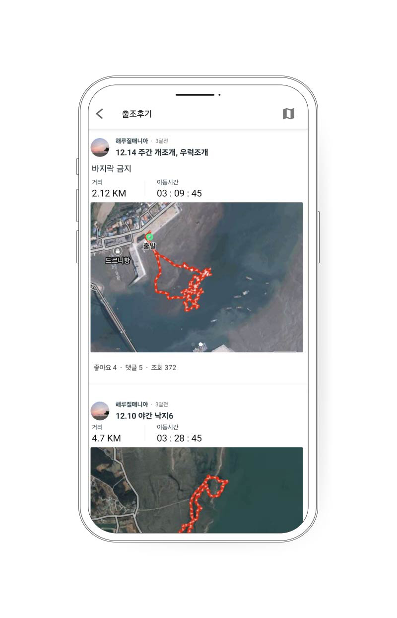 조과통 커뮤니티 - 출조후기 공유 및 해루질 포인트 정보 교환